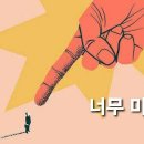 한국 폭망의 주인공 이미지