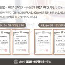 변호사이주현법률사무소