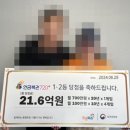동네복권 머니투데이