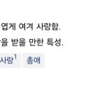 굄² 이미지