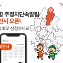 주정차-44 이미지
