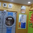 워시엔조이셀프빨래방양산역점 이미지
