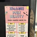 네일 피닉스 이미지