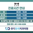 유디치과빌딩 이미지
