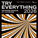 Try Everything 2026 | 일정·장소·참가신청 이미지
