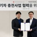 티맵_전기차충전