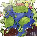 위러브유 꿈나무들의 '지구의 마음' 글로벌 어린이 환경 미술대전 (장길자 회장님) 이미지