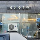 인천 부평 수족관 &#34;청춘수족관&#34; 방문 후기