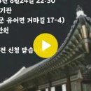 24.8월 템플스테이 안내 [천기관] 이미지