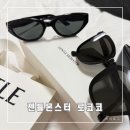 로코코안경 | 인천공항 제1터미널 젠틀몬스터 정보 및 로코코 구매후기