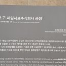 주식회사 슈웅