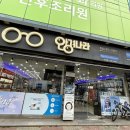 안경나라가경점 이미지
