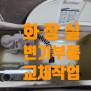 수통골화장실 이미지