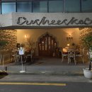 쿠치케(Cucheecke) 네이버블로그