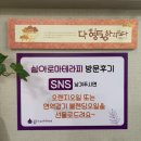 쉼아로마 이미지