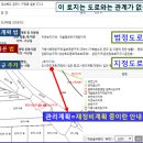 부체도로와 고속도로IC 주변 공략기법-동영상(강의자료 첨부) 이미지