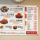맛나감자탕장림점