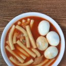 3공단3로-5 | 인천 남동공단떡볶이 웨이팅 주차 꿀팁 떡볶이 계란 혼밥 후기