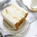 샌드위치&샐러드만들기 이미지