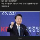 [속보]尹, 우크라 일정 마치고 폴란드 복귀… 중대본 주재 이미지