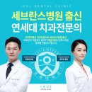서래치과의원 이미지