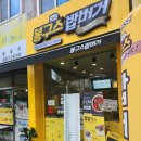 봉구스밥버거광주첨단2지구 이미지