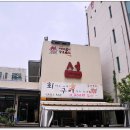 섬횟집 이미지