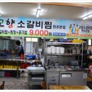 내고향밥집 이미지