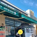 세븐일레븐 평택고덕35단지점 | 평택 고덕 신도시 쏭프로붕어빵