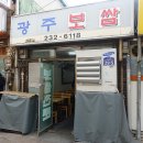 광주보쌈 이미지