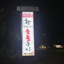 풍천숯불민물장어 네이버블로그