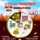 라이프 온