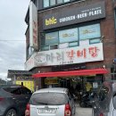 마리갈비탕 | 거창 해장 마리갈비탕 내돈내산 솔직 후기