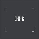 브이컴PC 이미지