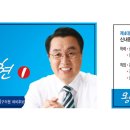 왕보현입니다.^^중랑구바선거구(상봉1동,신내2동)보궐선거 예비후보입니다.^^ 이미지