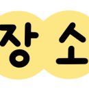 앵고개로 815번길 이미지