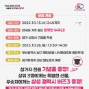 제27회 UN평화축제 이미지