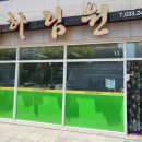 만천LH아파트 이미지