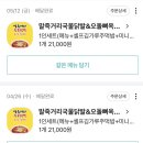 말죽거리닭발엔오돌뼈옥계점 네이버블로그