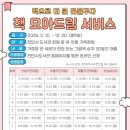 모아드림