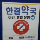 목동연세365의원 티스토리
