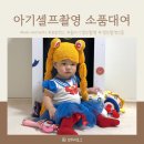 베니헤어 - 수원시 장안구 정조로978번길 27 | 돌 아기셀프촬영 소품 포토박스 대여 베니비디비치 후기