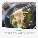 서안 | 대만 가오슝 연지담 용호탑 맛집 서안면식관 방문후기