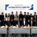 관산근린공원 다목적구장 | 고양도시관리공사, ‘관산근린공원 다목적구장’···운영 방안 세미나 개최