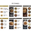 피에프창 센텀시티몰점 이미지