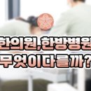 우아한방병원 이미지