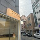 신대섭베이커리