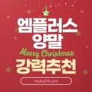 엠플러스유통 이미지