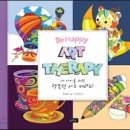 행복아트 이미지