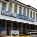 신두리횟집 이미지